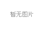 深耕泉城，繪就城市記憶 ——山東海右咨詢集團畫冊設計