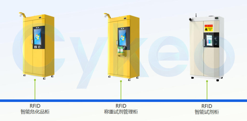 十年磨一劍,從RFID到AI賦能?——斯科信息的"智能進化"之路 12 RFID危化品管理設備