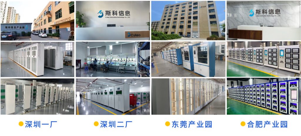 十年磨一劍,從RFID到AI賦能?——斯科信息的"智能進化"之路 4 斯科信息4大生產基地