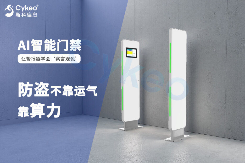 十年磨一劍,從RFID到AI賦能?——斯科信息的"智能進化"之路 22 rey